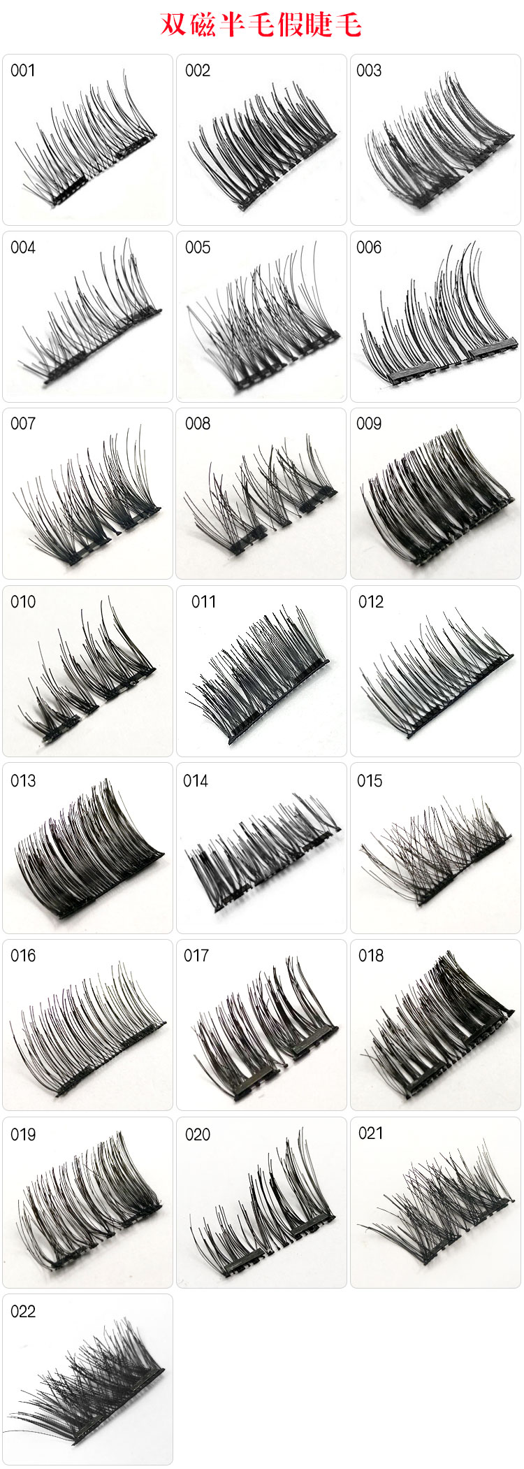 Uyiz eyelashes