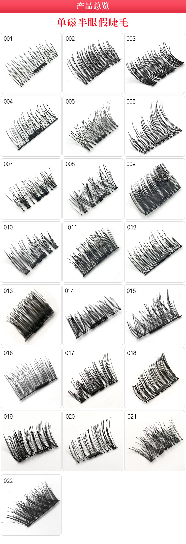 Uyiz eyelashes