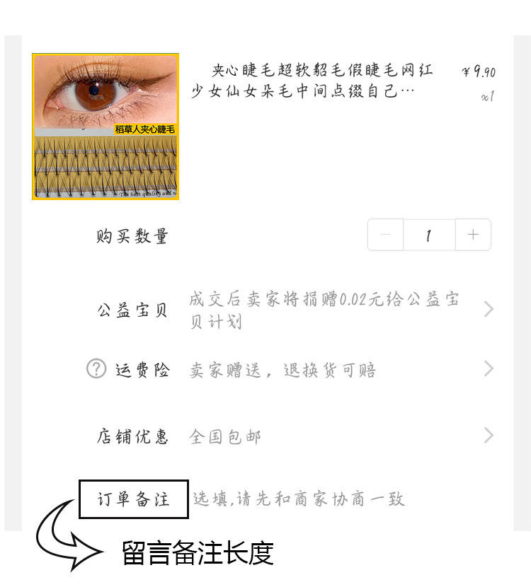 Uyiz eyelashes