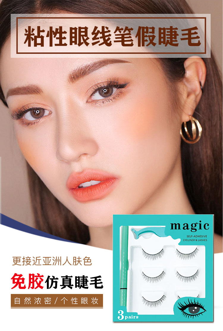 Uyiz eyelashes