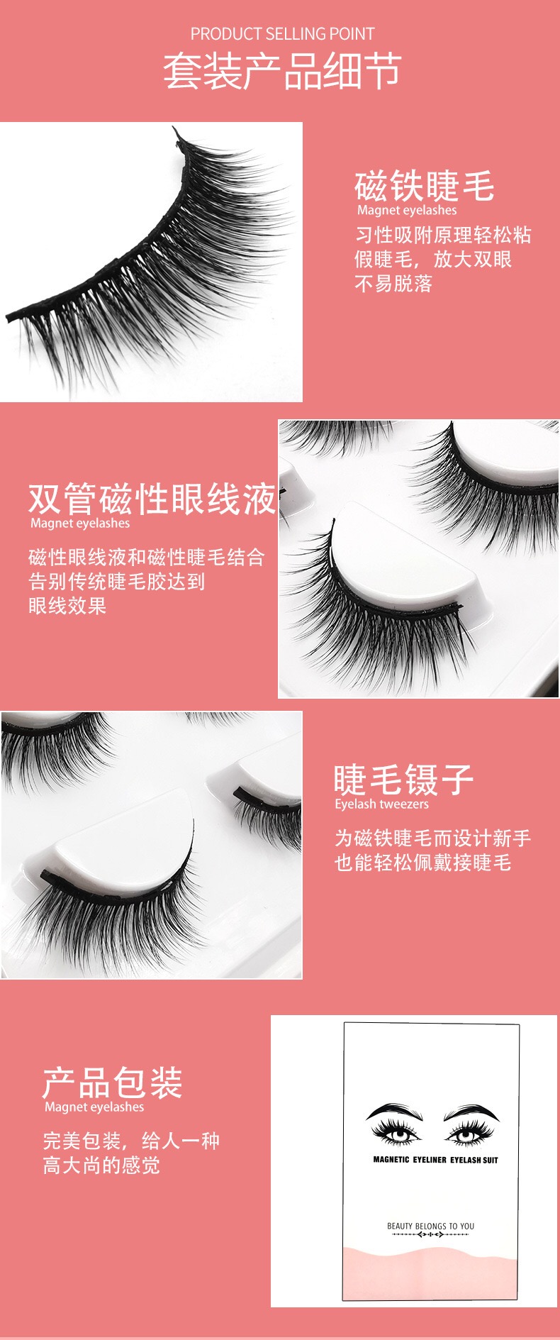 Uyiz eyelashes