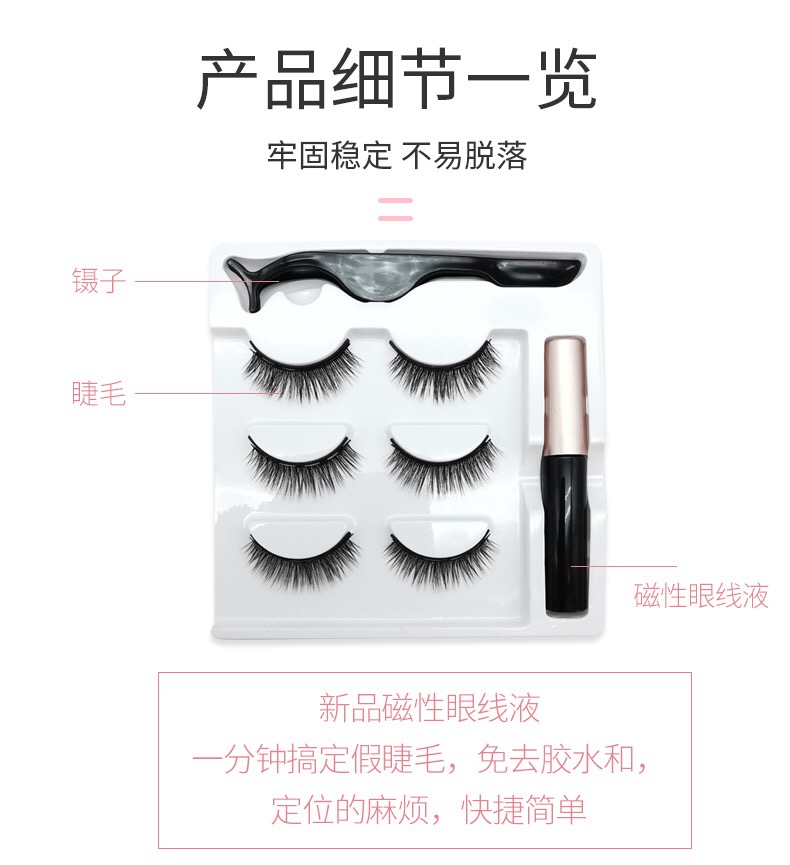Uyiz eyelashes