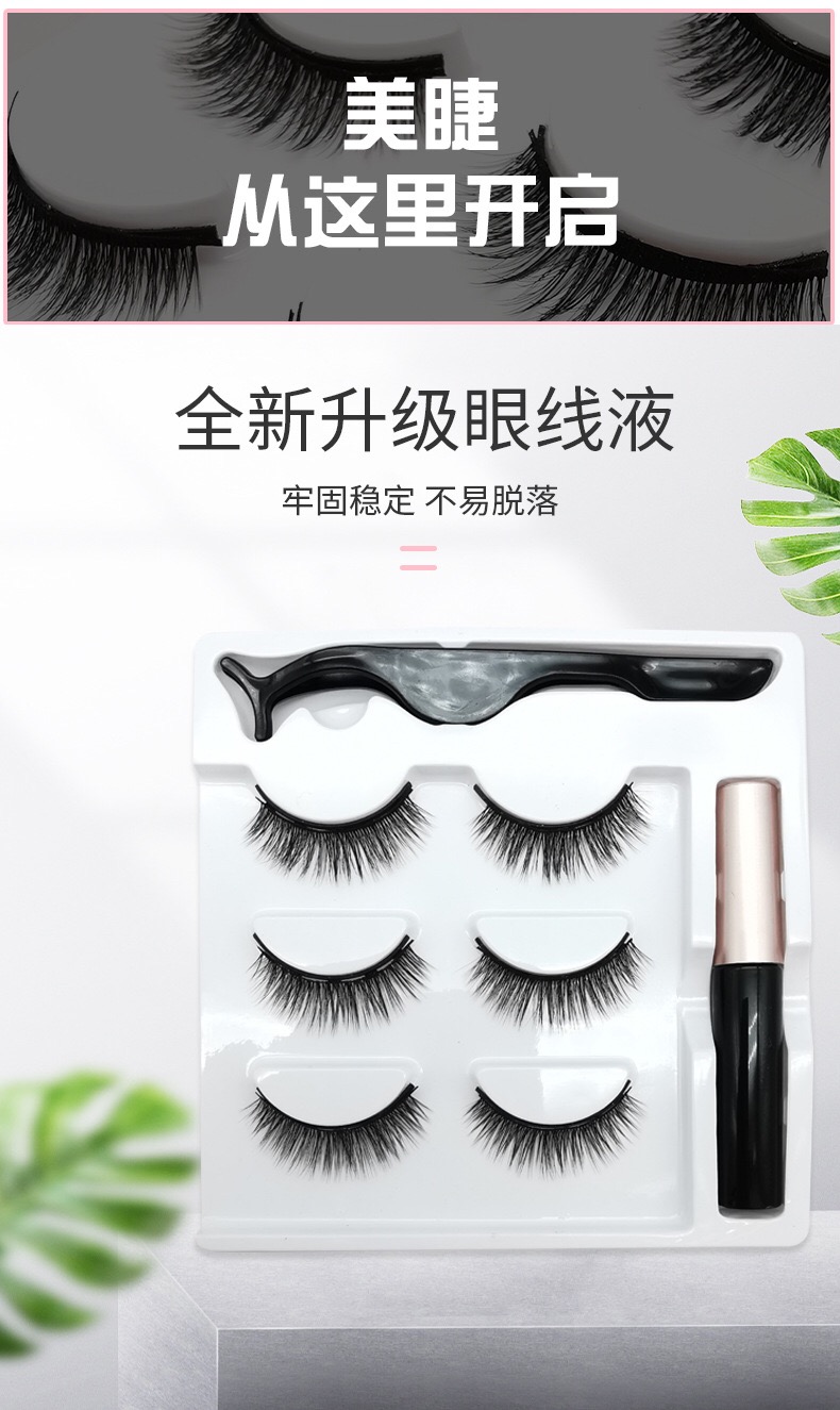 Uyiz eyelashes