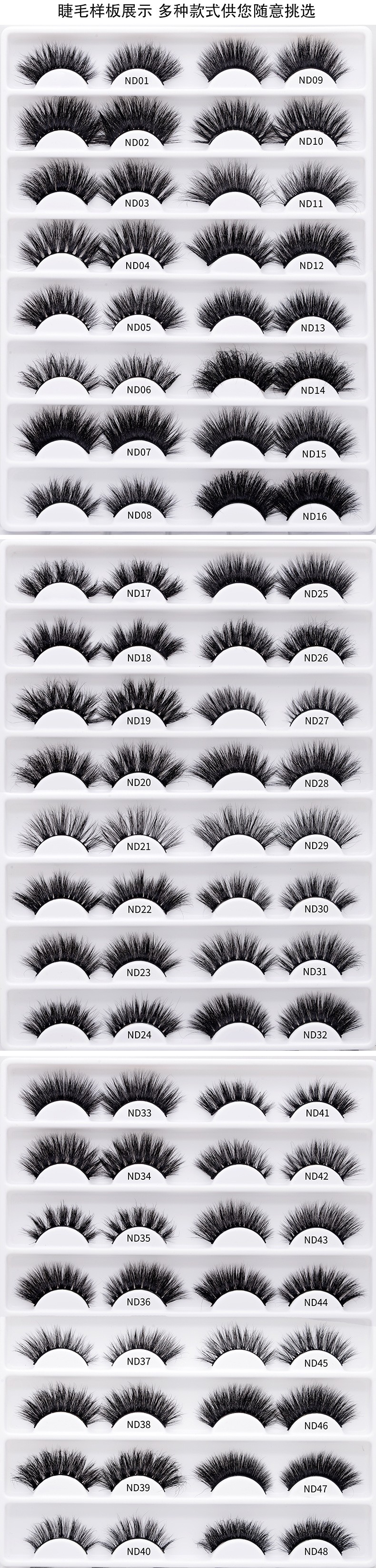 Uyiz eyelashes